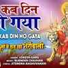 Article image for: Hindi Bhajan Song: Latest Hindi Devotional Song ‘Kab Din Ho Gaya’ Sung by Lokesh Garg