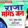 Article image for: Check Out New Bhojpuri Trending Song Music Audio - 'Raja Manga Jan' Sung By <i class="tbold">pushpa rana</i>