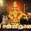 Article image for: Lord Ayyappa Songs: Listen To Latest Devotional Tamil Audio Song Jukebox Of '<i class="tbold">sabari</i> Sannithanam' Sung By T.L.Maharajan, Veeramanidasan, Srihari, Pushpavanam Kuppusami, Veeramaniraju and Veeramanikannan. Best Tamil Devotional Songs | Tamil Bhakti Songs, Devotional Songs, Bhajans, and Pooja Aarti Songs