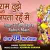 Article image for: Hindi Bhajan Song: Latest Hindi Devotional Song ‘Ram Tujhe Japta Rahun Main’ Sung by <i class="tbold">sahib singh</i>