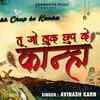 Article image for: Watch Popular Hindi Devotional Video Song 'Tu Jo Lukh Chup ke <i class="tbold">kanha</i>' Sung By ‘Avinash Karn’. Popular Hindi Devotional Songs of 2020 | Hindi Bhakti Songs, Devotional Songs, Bhajans and Pooja Aarti Songs