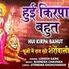 Article image for: Listen To Popular Hindi Devotional Audio Song 'Hui Kirpa Bahut' Sung By Lokesh Garg. Popular Hindi Devotional Songs of 2020 | Lokesh Garg Songs, Devotional Songs, Kirtans and Pooja Aarti Songs