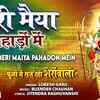 Article image for: Listen To Latest Hindi Devotional Audio Song 'Meri Maiya Pahadon Mein' Sung By Lokesh Garg. Best Hindi Devotional Songs of 2020 | Hindi Bhakti Songs, Devotional Songs, Bhajans and Soulful Meditation Songs