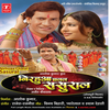 'Nirahua Chalal Sasural'