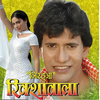 'Nirahua Rickshawala'