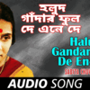 Article image for: Listen to Bengali Classic Song Audio - 'Halud Gandar Phul De Ene De' Sung By Sabita Chowdhury