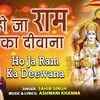 Article image for: Bhakti Gana 2020: Latest Hindi Bhakti Geet ‘Ho Ja Ram Ka Deewana’ Sung by <i class="tbold">sahib singh</i>