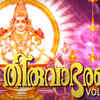 Article image for: Ayyappa Swamy Devotional Song: Malayalam Song ‘Harivarasanam Paadi’ Sung by <i class="tbold">Jayan</i>