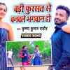 Article image for: New Songs Videos 2020: Latest Bhojpuri Song 'Badi Fursat Se Banwale Bhagwan Ho' Sung by Krishana Singh <i class="tbold">rathore</i>