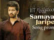 IIT Krishnamurthy | Song Promo - Samayam Jaripe Samaram