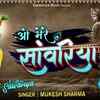 Article image for: Hindi Bhajan Song: Latest Hindi Devotional Song ‘O Mere Sawariya’ Sung by Mukesh