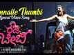 Rowdy Baby | Song - Kannale Thumbi (Lyrical)