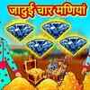 Article image for: Popular Kids Songs and Hindi Nursery Story 'Jadui Char Maniya' for Kids - Check out Children's Nursery Rhymes, Baby Songs, Fairy Tales In Hindi