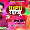 Article image for: Check Out New Bhojpuri Trending Song Music Audio - 'Rat Bhar Khatabu' Sung By <i class="tbold">Sonu Singh</i>