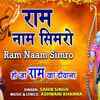 Article image for: Bhakti Song 2020: Hindi Song ‘Ram Naam Simro’ Sung by <i class="tbold">sahib singh</i>