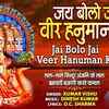 Article image for: मंगलवार Special : Listen to Latest Hindi Devotional Audio Song 'Jai Bolo Jai <i class="tbold">veer hanuman</i> Ki' Sung By Kumar Vishu. Best Hindi Devotional Songs of 2020 | Hindi Bhakti Songs, Devotional Songs, Bhajans and Soulful Meditation Songs