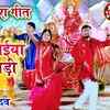 Article image for: Watch Popular Bhojpuri Devotional Video Song 'Kawan Maiya Gor Baadi' Sung By ‘Chandan Yadav’. Popular Bhojpuri Devotional Songs of 2020 | Bhojpuri Bhakti Songs, Devotional Songs, Bhajans and Pooja Aarti Songs