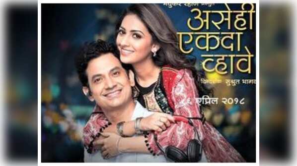 'Asehi Ekada Vhave'