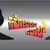Sahodaara Savaal