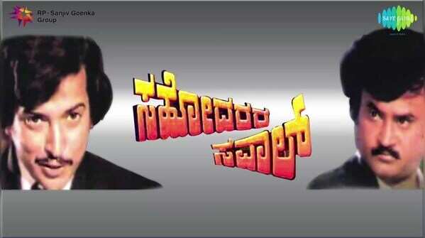 Sahodaara Savaal