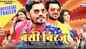 Bansi Birju - Official Trailer