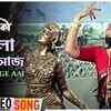 Article image for: Listen to Popular Classic Bengali Song - 'Bhalo Lage Aaj' Sung By Asha Bhosle