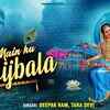 Article image for: Bhakti Song 2020: Hindi Song ‘Mai Hu Brijbala’ Sung by Tara Devi, Deepak Ram