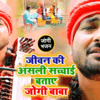 Article image for: Watch Popular Bhojpuri Devotional Video Song 'Dhaike Lakir Chale Jinagi' Sung By <i class="tbold">Santosh Yadav</i> Madhur. Best Bhojpuri Devotional Songs of 2020 | Bhojpuri Bhakti Songs, Devotional Songs, Bhajans, and Pooja Aarti Songs