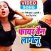 Article image for: Check Out Popular Bhojpuri Song Music Video - 'Fire Van Lagelu' Sung By R D Tufani & Antra Singh Priyanka