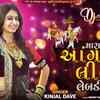 Article image for: Listen To Latest Gujarati Music Audio Song - 'Mara Te Angane Liludi Lebadi' Sung By <i class="tbold">kinjal</i> Dave