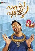Bangaru Bullodu