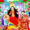Article image for: Watch Popular Bhojpuri Devotional Video Song 'Kaise Maaneli Maiya Batadi Bhayero Bhaiya' Sung By ‘Soni Pandey’. Popular Bhojpuri Devotional Songs | Bhojpuri Bhakti Songs, Devotional Songs, Bhajans and Pooja Aarti Songs