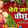 Article image for: Bhakti Gana 2020: Latest Hindi Bhakti Geet ‘Meri Jaan Hai Ishu’ Sung by Tarun Sagar
