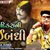 Article image for: Check Out Latest Gujarati Music Audio Song - 'Bhad Na Dikrani Bhaibandhi' Sung By <i class="tbold">vipul</i> Susra