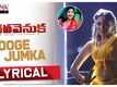 Teravenuka: Behind The Screen​ | Song - Ooge Jumka (Lyrical)