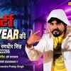 Article image for: Happy New Year 2021: Watch New Bhojpuri Hit Song Music Video - 'Party New Year Ki' Sung By Raja <i class="tbold">Randhir Singh</i>