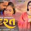 Article image for: Check Out Latest Gujarati Music Audio Song - 'Kudrat' Sung By Kajal Maheriya