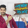 ​Sakkhe Shejari