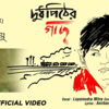Article image for: Listen to Latest Bengali Song - 'Doodh Pither Gachh' Sung By <i class="tbold">lopamudra mitra</i>