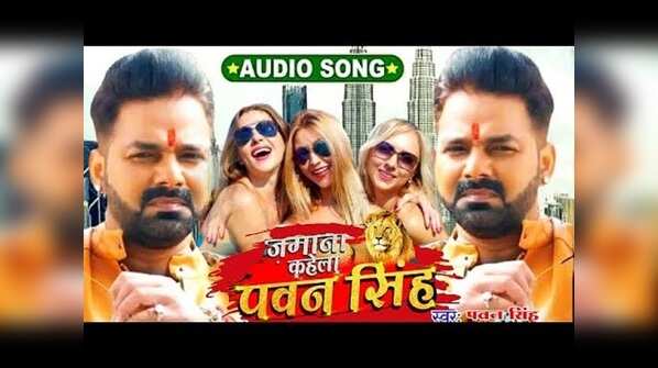'Jamana Kahela Pawan Singh'