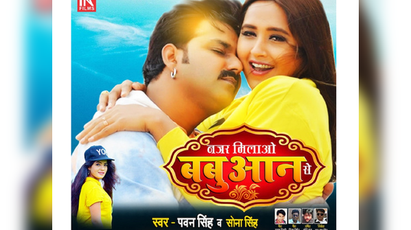 'Nazar Milao Babuaan Se'