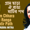 Article image for: Listen to Popular Classic Bengali Song - 'Gram-Chhara Oi Ranga Matir Path' Sung By <i class="tbold">lopamudra mitra</i>