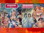 ​Chandamama