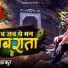 Article image for: Bhakti Song 2021: Hindi Song ‘Jab Jab Man Ye Ghabrata Hai’ Sung by Monu Thakur