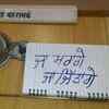 Farmers take a note with 'either will win or will die' written on it to meeting