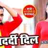 Article image for: Check Out Latest Bhojpuri Song Music Video - 'Bedardi Dil' Sung By <i class="tbold">aniket</i> Raj