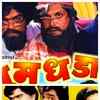 Must Watch <i class="tbold">comedy film</i>s