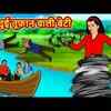 Article image for: Hindi Kahaniya: Watch Baccho Ki Kahaniya in Hindi 'Jadui Toofan Wali Beti' for Kids - Check out Fun Kids Nursery Rhymes And Baby Songs In Hindi