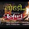Article image for: Latest Lohri Special Song | Lohri De De | Punjabi Devotional Songs | Nidhi <i class="tbold">sahil</i> Songs
