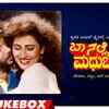 Article image for: Check Out Popular Kannada Hit Music Audio Song Jukebox Of '<i class="tbold">baa</i> Nalle Madhuchandrake'